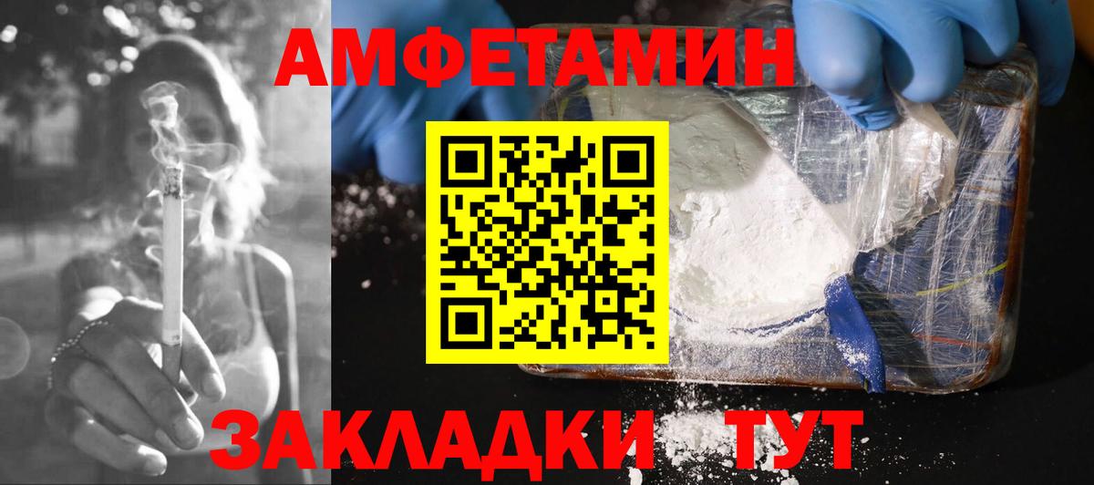Гуково  АМФ 98%  Amphetamine  Вход с VPN  Amphetamine 