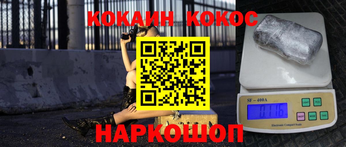 КОКАИН FishScale  Вход с VPN  КОКАИН Перу  Кокаин  Гуково 
