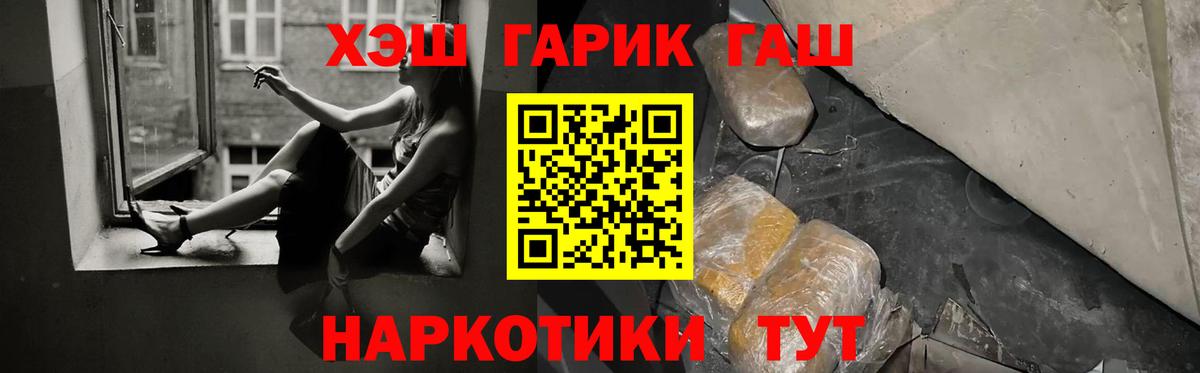 ГАШ AMNESIA HAZE  Вход с VPN  Гашиш hashish  ГАШ  Гуково 
