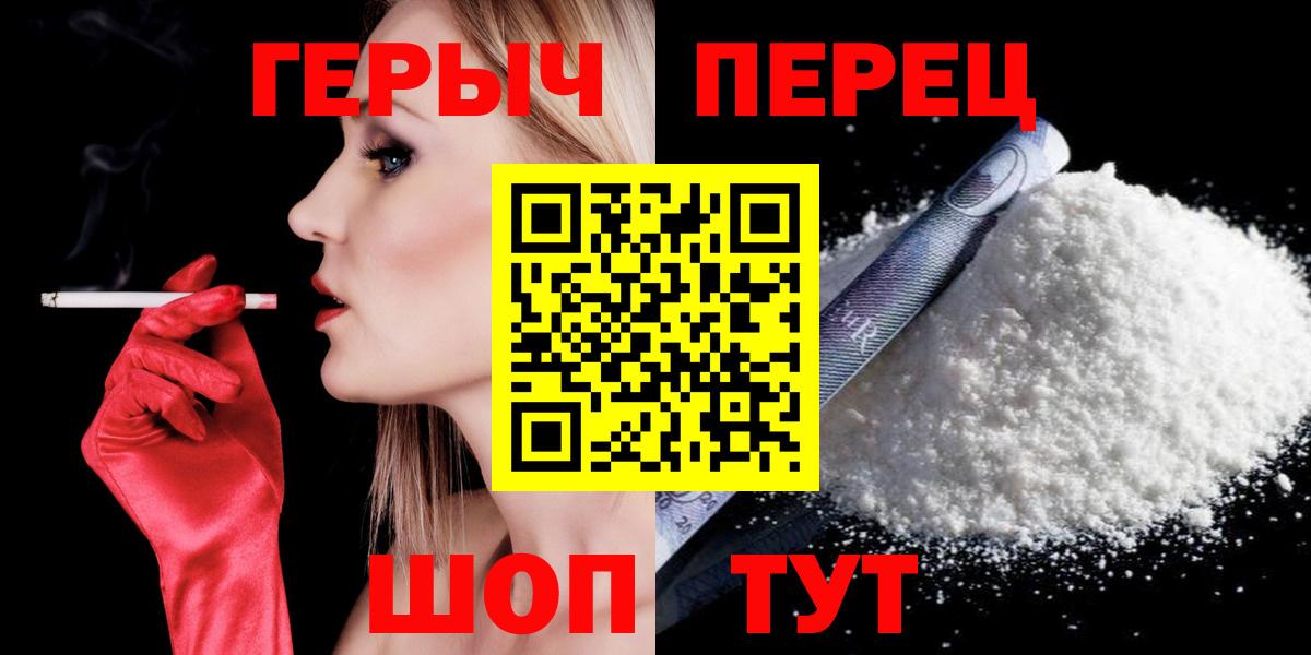 ГЕРОИН гречка  Вход с VPN  Гуково 