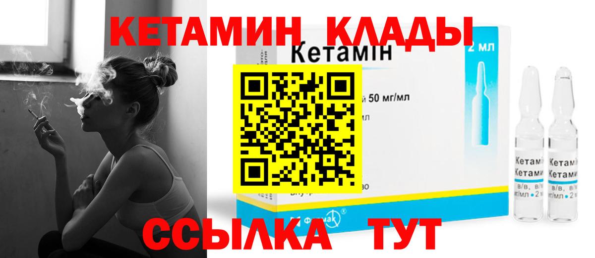 мега ССЫЛКА  Вход с VPN  Гуково  КЕТАМИН VHQ 