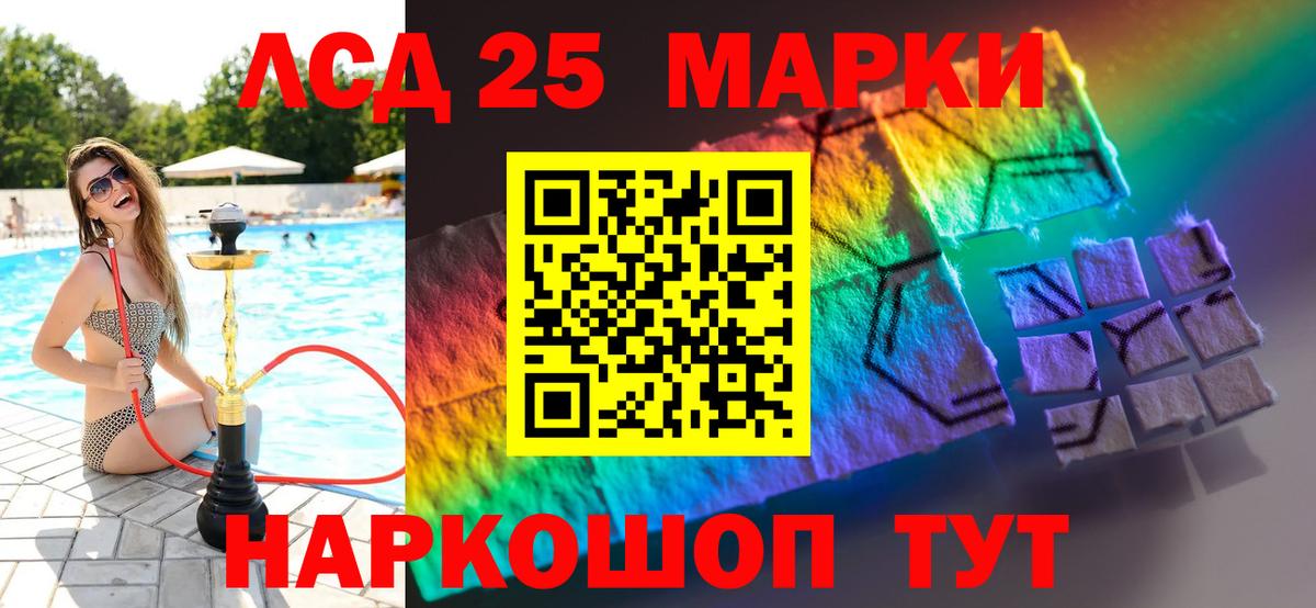 Гуково  ЛСД экстази кислота  ЛСД экстази ecstasy  Вход с VPN 