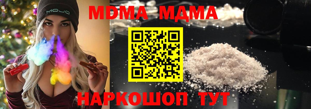 MDMA кристаллы  MDMA  MDMA молли  Гуково  Вход с VPN 