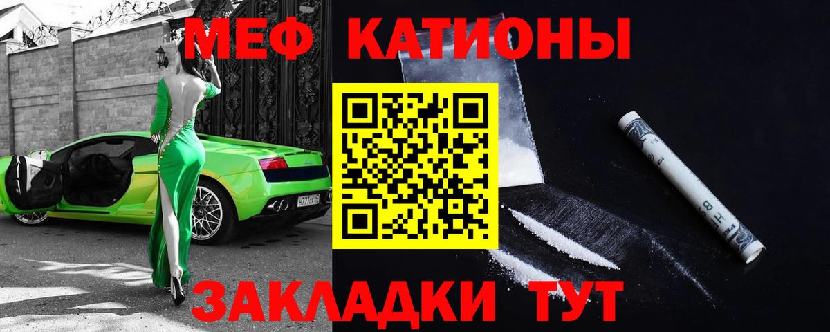 МЕФ мука Гуково