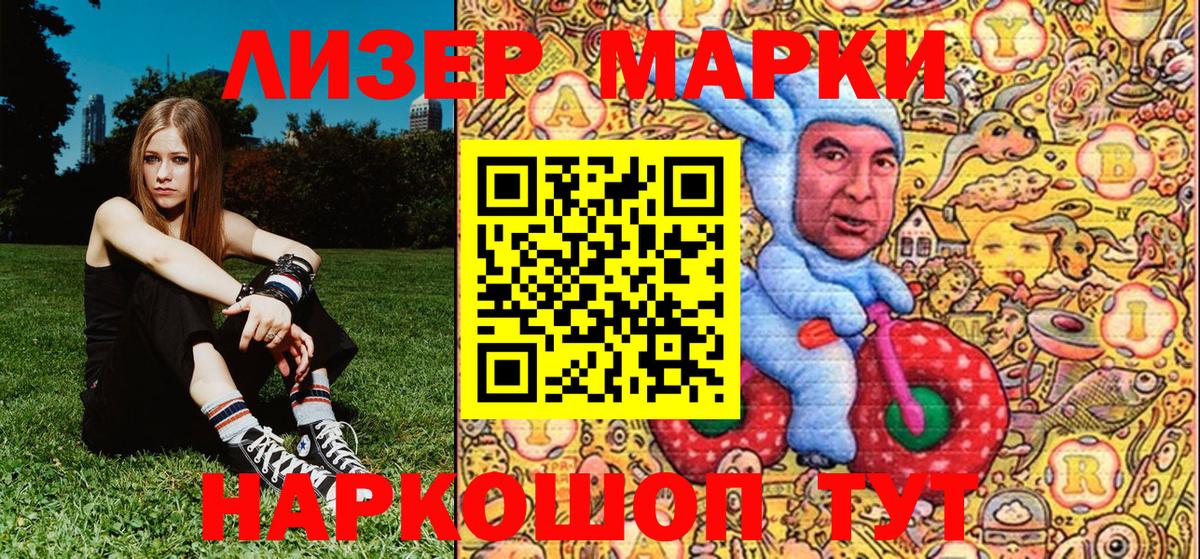 Наркотические марки 1,8мг  Вход с VPN  Марки 25I-NBOMe  Наркотические марки 1,8мг  Гуково 