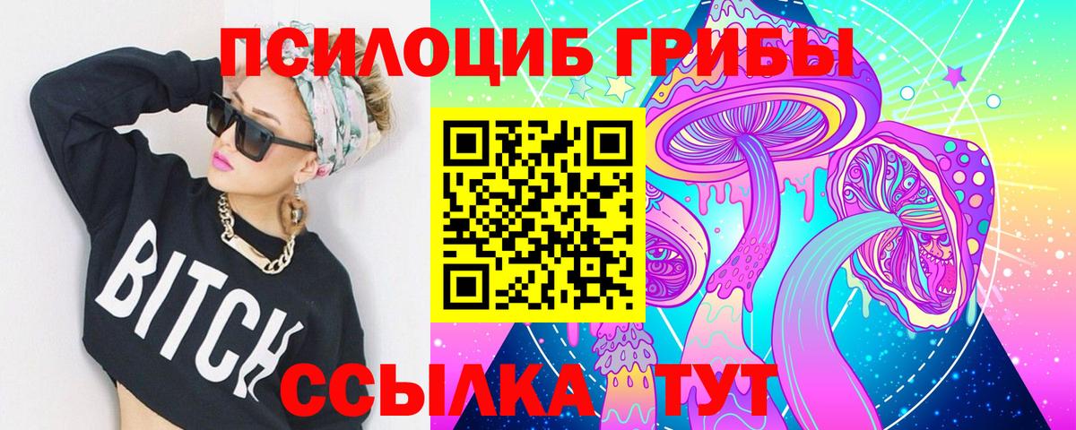 Псилоцибиновые грибы ЛСД  Вход с VPN  Галлюциногенные грибы Magic Shrooms  Гуково 