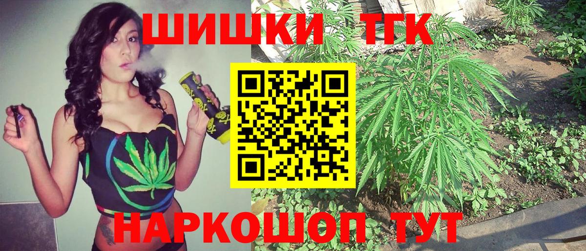 Марихуана AK-47  Вход с VPN  Гуково  Конопля OG Kush 