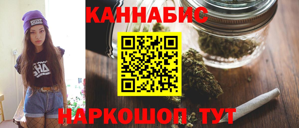 Канабис White Widow Гуково